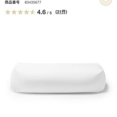 無印良品　
体にフィットするソファ長方形の画像