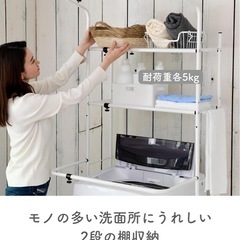 山善 ランドリーラック SHL-705 ブラック YAMAZEN 説明書付の画像