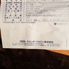 デロンギ　オイルヒーター　1500W　あげますの画像