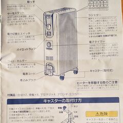 デロンギ　オイルヒーター　1500W　あげますの画像