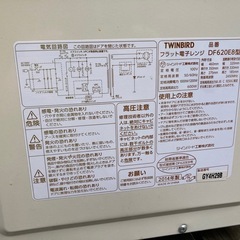 電子レンジ　TWINBIRDの画像