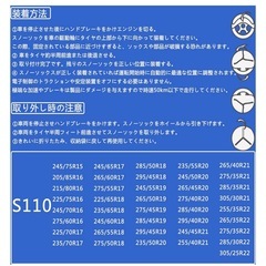 新品未開封❣️ タイヤチェーン 布製 スノーソックス 軽自動車 布チェーン 非金属 乗用車スノーチェーン 装着簡単 工具不要 軽い コンパクト チェーン規制対応 冬 緊急用 突然の降雪対策 245/75R15 205/85R16 215/80R16 225/70R17 235/70R17 225/65R18 235/65R18 245/55R19 265/50R19 235/50R20適合 S110の画像