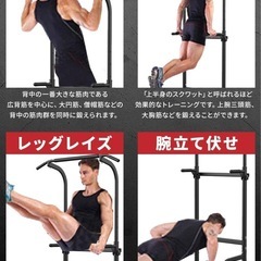懸垂マシン　懸垂機　ぶら下がり健康機　マルチトレーニングマシン　専用工具付きの画像