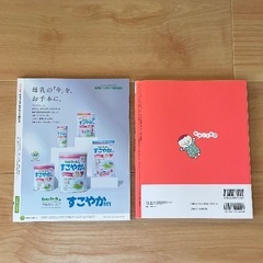 初めての妊娠・出産、赤ちゃんが生まれたら読む本の画像