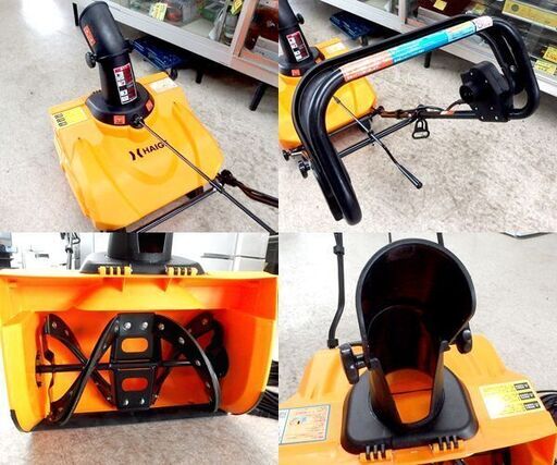 HAIGE 電動除雪機② HG-K1650 除雪幅50cm 手押しタイプ コンセント式 ハイガー 家庭用除雪機 ☆ 札幌市 北区 屯田