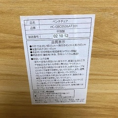 ベンチテーブル•ベンチチェア（お譲り先決定）の画像