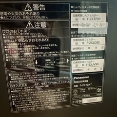 【決まりました】加湿器（交換フィルター、洗浄液付き）の画像