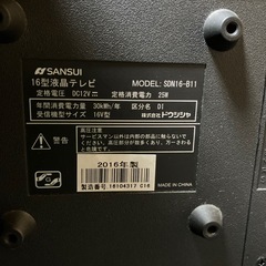 SANSUI 16型　液晶テレビの画像
