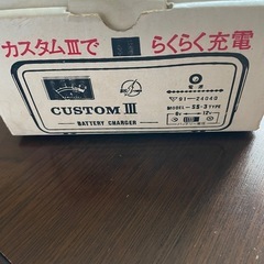 CUSTOM Ⅲ BATTERY CHARGERの画像