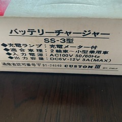 CUSTOM Ⅲ BATTERY CHARGERの画像