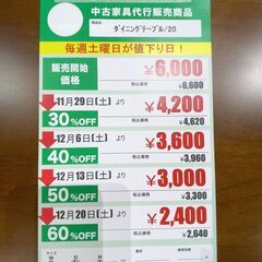 ﾀﾞｲﾆﾝｸﾞﾃｰﾌﾞﾙ(No:1274622)の画像