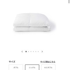 MUJI布団の画像