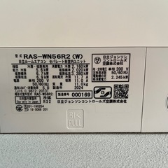 日立エアコン 白くまくん18畳用・自動掃除・2024年製の画像