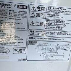 アイリスオーヤマ 電子レンジ レンジ IMGED-T171-(W) 2021年製  の画像