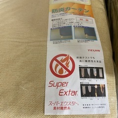 未使用品 厚地防炎カーテン 2枚入り 100×200 の画像