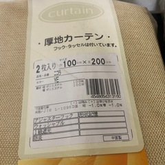 未使用品 厚地防炎カーテン 2枚入り 100×200 の画像