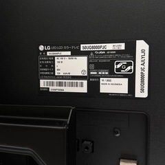 LG液晶テレビの画像