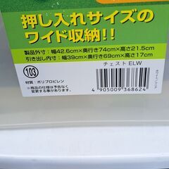 【リサイクルショップどりーむ天保山店】NO.4987　収納　写真参照🎵　オススメ品🎵の画像