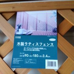 木製ラテスフェンス　180cmの画像