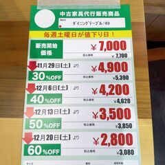 ﾀﾞｲﾆﾝｸﾞﾃｰﾌﾞﾙ(No:1274860)の画像