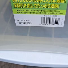 【リサイクルショップどりーむ天保山店】NO.4990　収納　写真参照🎵　オススメ品🎵の画像