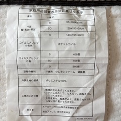 シングルベッド　マットレスの画像