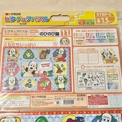 パズル　いないいないばあ　ワンワン　うーたんの画像
