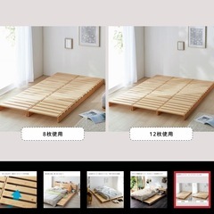 差し上げます。ベルメゾン パレット12枚すのこベッドの画像