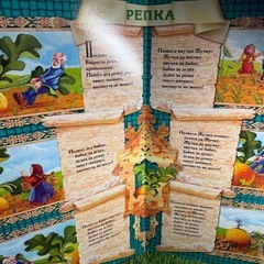 ロシアの民話や童話に登場するキャラクターを描いた絵本(40x58)の画像