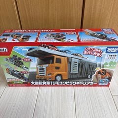 【11月末までの掲載】トミカ　ラジコン　キャリアカーの画像