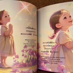 【ほぼ新品】絵本　Liliy’sの画像