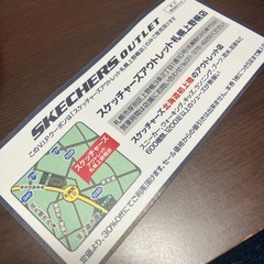 SKECHERS 30%OFFクーポンの画像