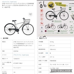 【中古美品】アサヒサイクル コンフィデンスS “CDS76A” マットシルバー  27インチ ６段変速の画像