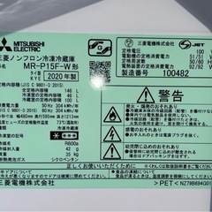 【MITSUBISHI】ノンフロン冷凍冷蔵庫146L☆2020年製
の画像