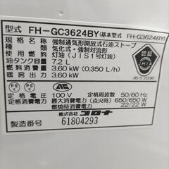 ヒーター（商談中）の画像