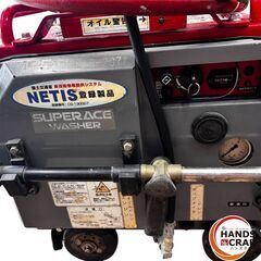 【中古】 スーパー工業 SEV-2108SSR エンジン式 高圧洗浄機 23L/min 圧力8MPa(82kgf/cm2) 【ハンズクラフト沖縄豊見城店】の画像