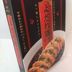 よだれ鶏のソース 買い過ぎました、、の画像