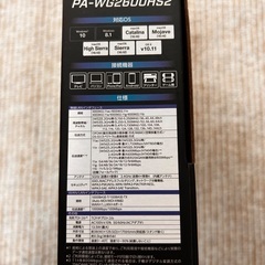 【中古】NEC Wi-Fiホームルータの画像