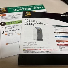 ネスカフェ　ゴールドブランド　バリスタW (SPM9638))の画像