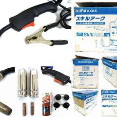 スキルアーク SkillARC　イクラ IKURA TOOLS　ノンガス半自動溶接機　IS-SA100P　奈良精機製作所　☆元箱　付属多数　◎動作品の画像