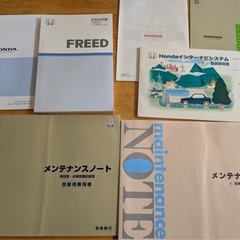 フリードの画像