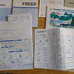 フリードの画像