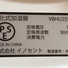 braaa ブラー 気化式 加湿器　プオト VBHU255-Wの画像