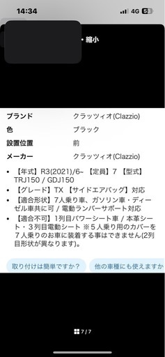 値下げ✨ランドクルーザープラド シートカバー 