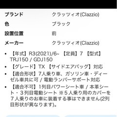 値下げ✨ランドクルーザープラド シートカバー の画像