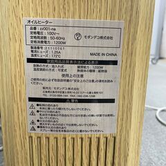 【モダンデコ】スリム型 オイルヒーター zz001 ナチュラルの画像