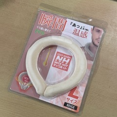 【未使用品‼️】ヒロコーポレーション ネックホット ベージュ カイロ ホット 繰り返し使える♪の画像