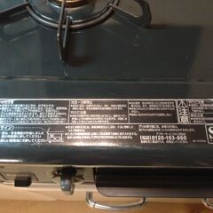 Paloma IC-S37-R  都市ガスコンロンの画像