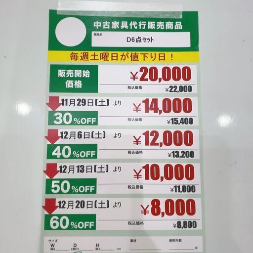 ﾀﾞｲﾆﾝｸﾞ6点ｾｯﾄ(No:1274469)