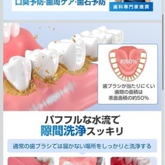 決定！！新品未使用！アマプラより安い！最安値のためお値下げ不可　プレゼントに！　口内洗浄機　ウォーターピック　大人も子どもも◯の画像